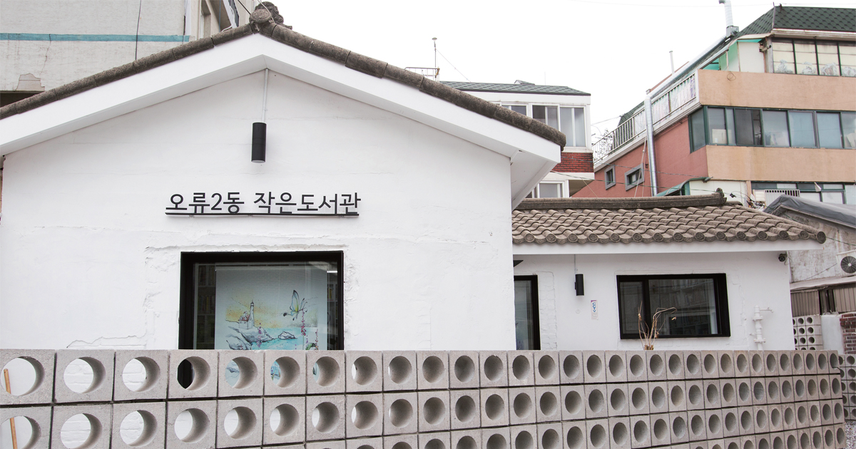 서울의 변화를 느낄 수 있는 보석 같은 공간 만들기